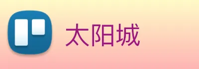 太阳城 logo